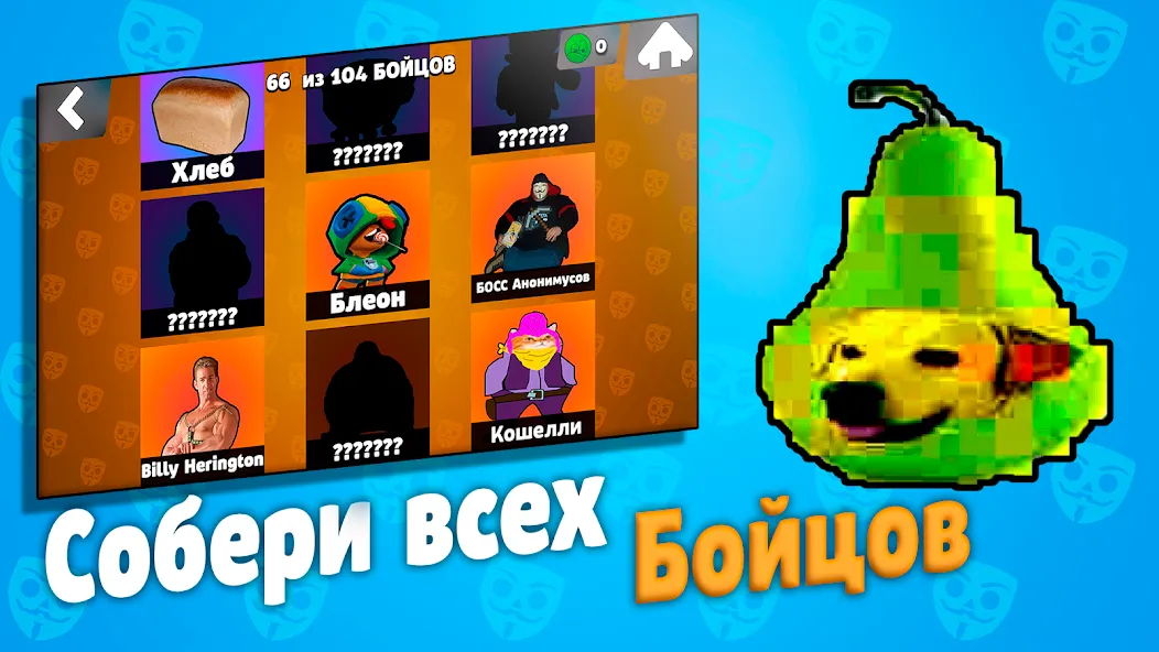 Бабл Квас [МОД: Много монет, Открытые уровни и Мега MOD] Screenshot 5