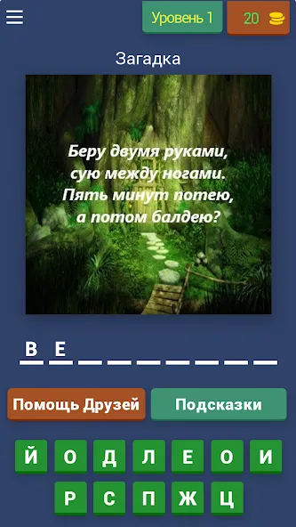 Загадки с подвохом [МОД: Деньги, Монеты и Меню MOD] Screenshot 1