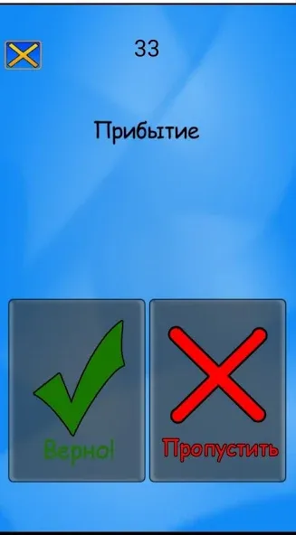 Alias - (Элиас) - Крокодил (Элиас) [МОД: Деньги, Монеты и Меню MOD] Screenshot 5