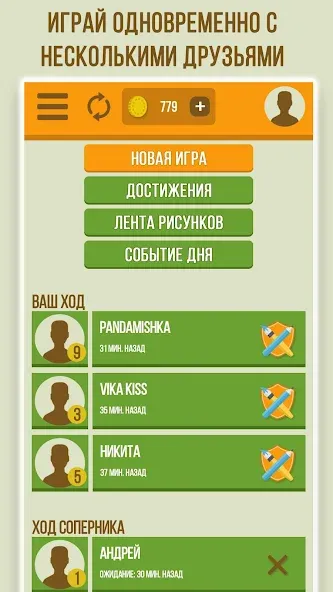 Дуэль Художников: Игры по сети [МОД: Много монет, Открытые уровни и Мега MOD] Screenshot 1