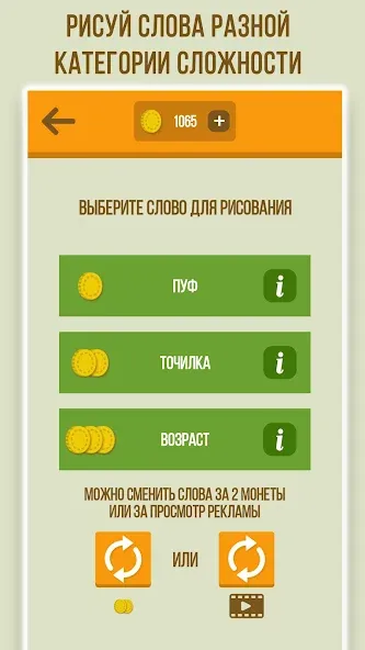 Дуэль Художников: Игры по сети [МОД: Много монет, Открытые уровни и Мега MOD] Screenshot 4