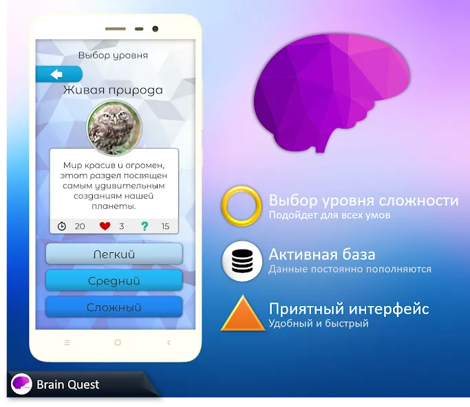 Quiz Battle Brain Pro (Брейн Квест) [МОД: Все открыто, Дополнительные деньги и Меню MOD] Screenshot 2