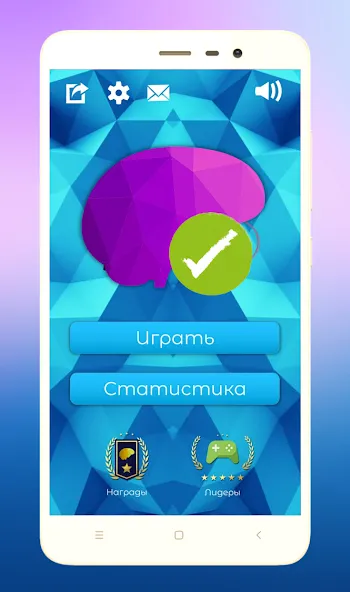 Quiz Battle Brain Pro (Брейн Квест) [МОД: Все открыто, Дополнительные деньги и Меню MOD] Screenshot 3
