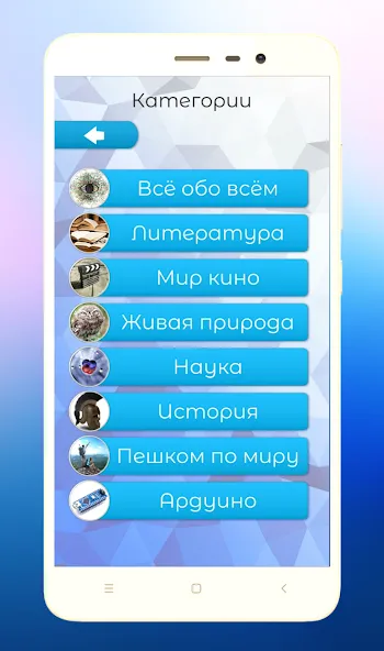 Quiz Battle Brain Pro (Брейн Квест) [МОД: Все открыто, Дополнительные деньги и Меню MOD] Screenshot 4