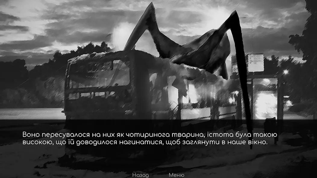 Babayka [МОД: Бесконечные деньги, Монеты и Мега MOD] Screenshot 2