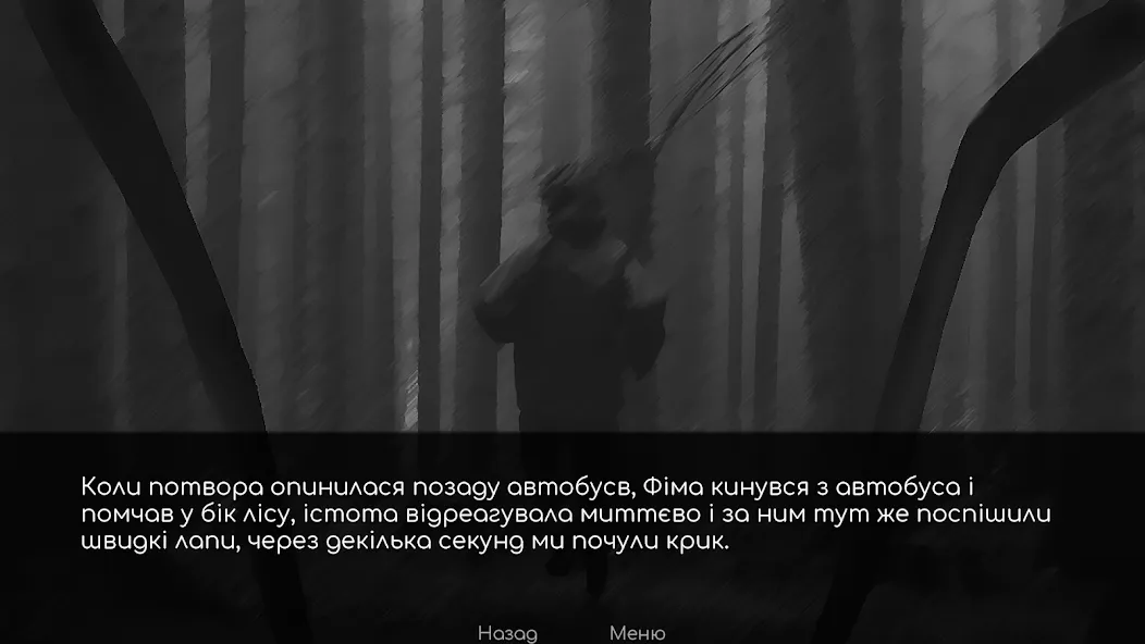 Babayka [МОД: Бесконечные деньги, Монеты и Мега MOD] Screenshot 3