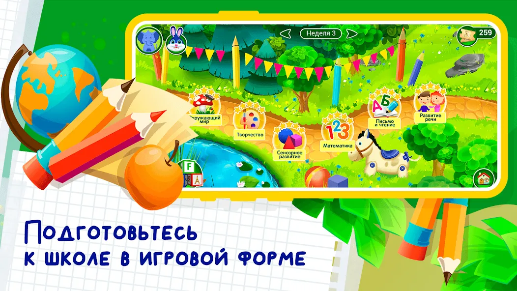 Развивающие игры для детей 2-7 [МОД: Много денег, Монет и Все открыто] Screenshot 2