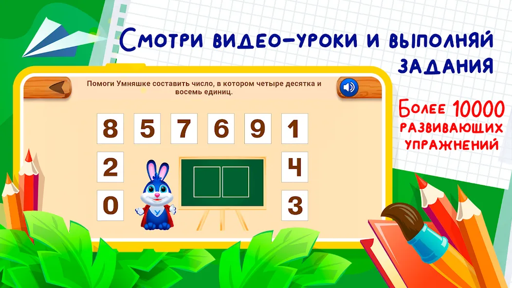 Развивающие игры для детей 2-7 [МОД: Много денег, Монет и Все открыто] Screenshot 3