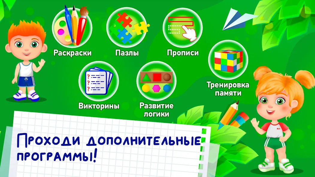 Развивающие игры для детей 2-7 [МОД: Много денег, Монет и Все открыто] Screenshot 5