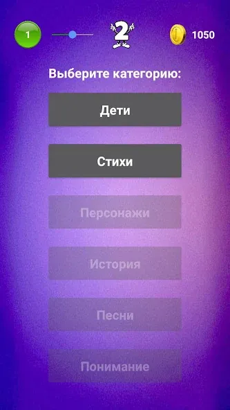 Библейская викторина [МОД: Меню, Бесконечные монеты и Открытые уровни] Screenshot 2