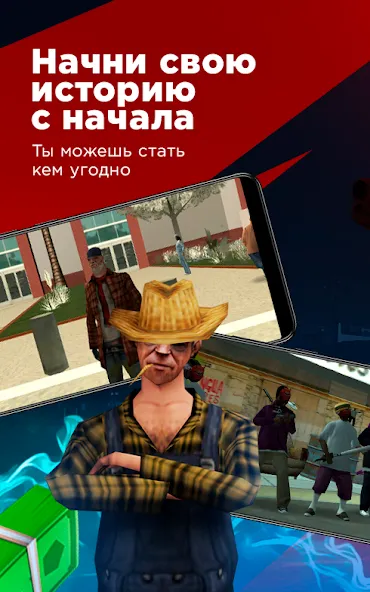 Arizona Monitoring (Аризона Мобайл) [МОД: Много монет, Открытые уровни и Мега MOD] Screenshot 1