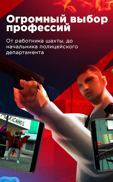Arizona Monitoring (Аризона Мобайл) [МОД: Много монет, Открытые уровни и Мега MOD] Screenshot 2