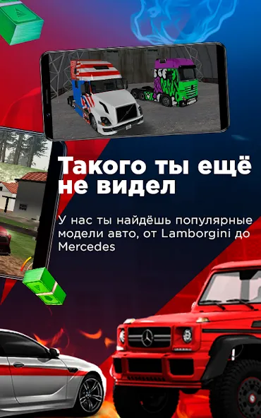 Arizona Monitoring (Аризона Мобайл) [МОД: Много монет, Открытые уровни и Мега MOD] Screenshot 4