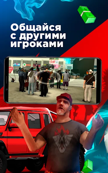 Arizona Monitoring (Аризона Мобайл) [МОД: Много монет, Открытые уровни и Мега MOD] Screenshot 5