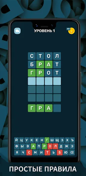 Вордли. Мания слов [МОД: Деньги, Монеты и Меню MOD] Screenshot 3