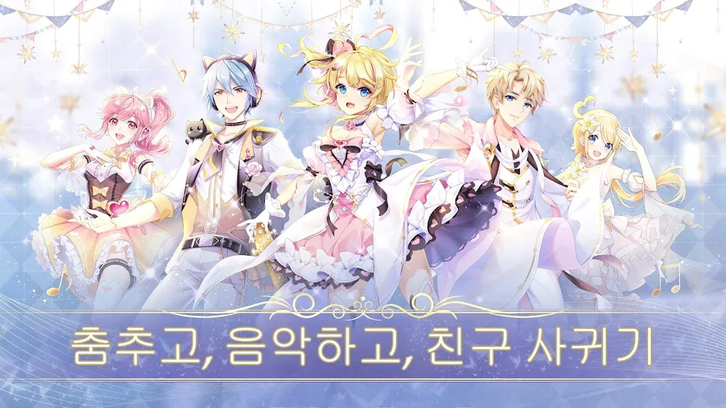 SweetBeat (витБит) [МОД: Много денег, Монет и Все открыто] Screenshot 1