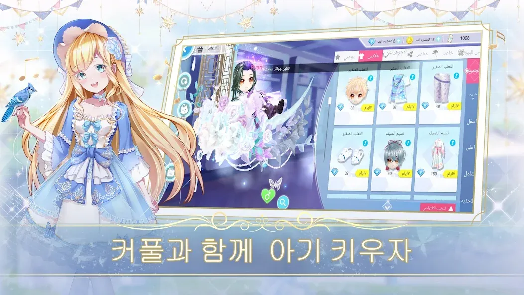 SweetBeat (витБит) [МОД: Много денег, Монет и Все открыто] Screenshot 5