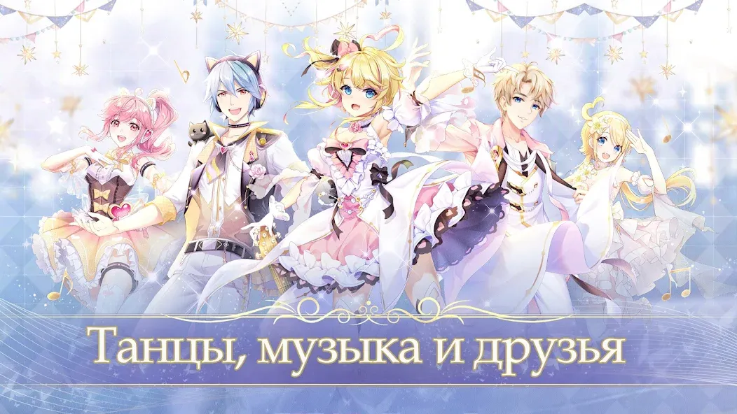 Sweet Dance-RU (Свит Данс) [МОД: Деньги, Монеты и Меню MOD] Screenshot 1