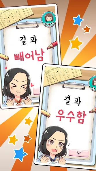 My Korean Teacher : Quiz [МОД: Бесконечные деньги, Монеты и Мега MOD] Screenshot 5