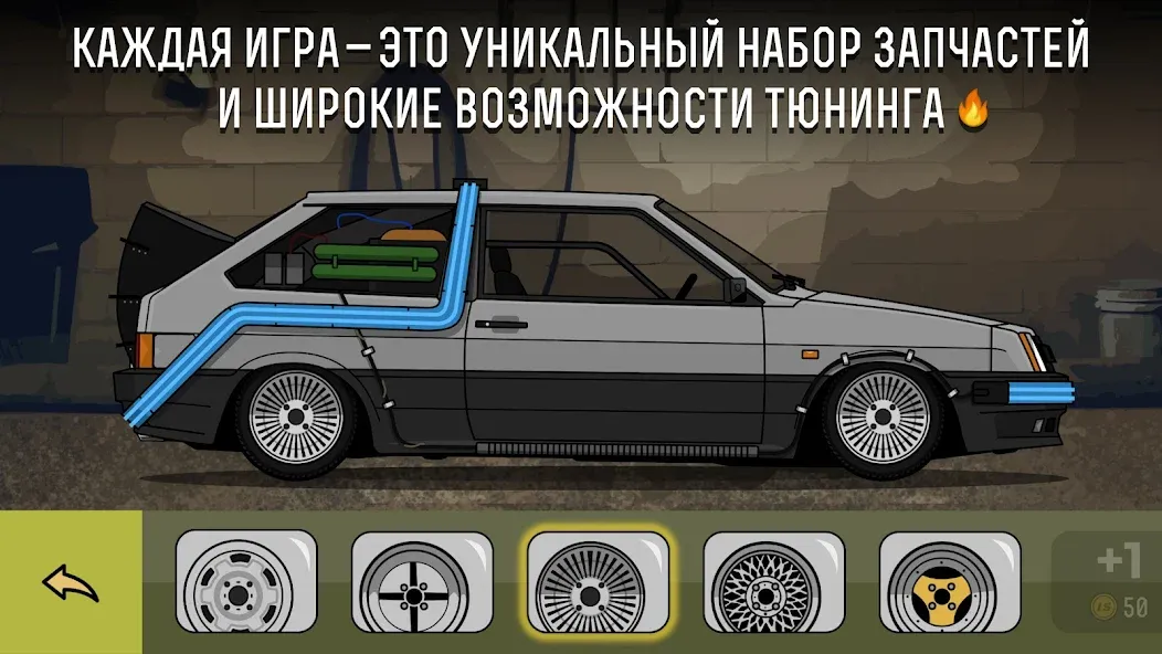 LS Garage - Симулятор тюнинга (ЛС Гараж) [МОД: Меню, Бесконечные монеты и Открытые уровни] Screenshot 2