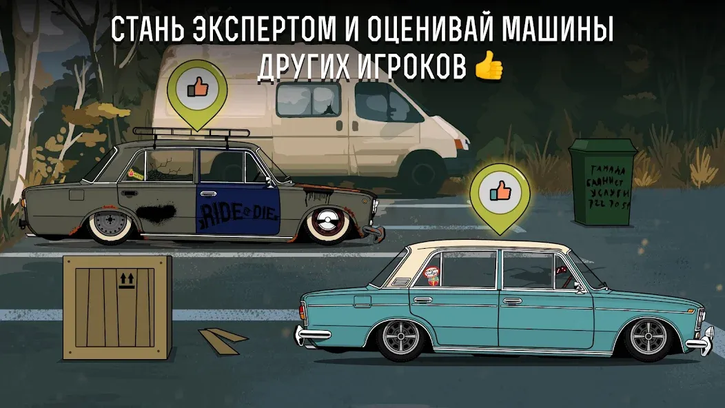 LS Garage - Симулятор тюнинга (ЛС Гараж) [МОД: Меню, Бесконечные монеты и Открытые уровни] Screenshot 4