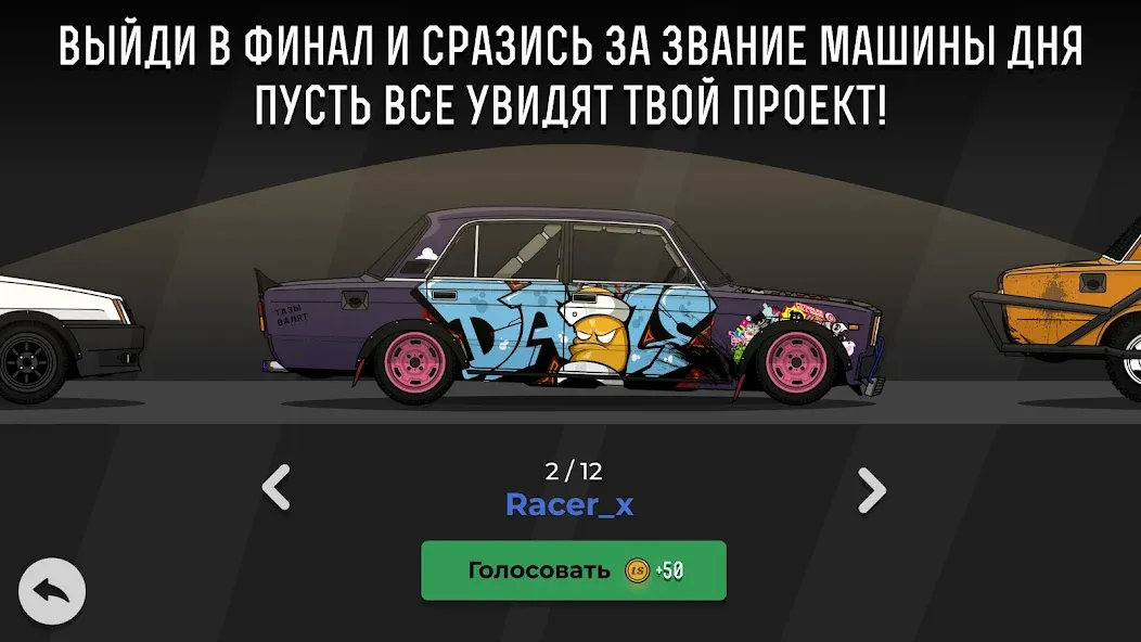 LS Garage - Симулятор тюнинга (ЛС Гараж) [МОД: Меню, Бесконечные монеты и Открытые уровни] Screenshot 5