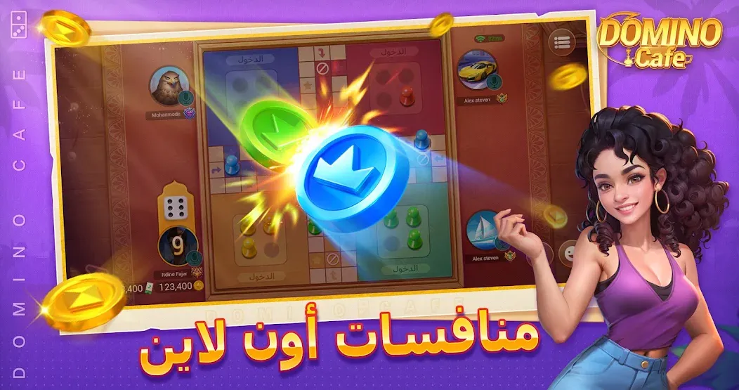 Domino Cafe - Online Game (Домино Кафе) [МОД: Меню, Бесконечные монеты и Открытые уровни] Screenshot 2