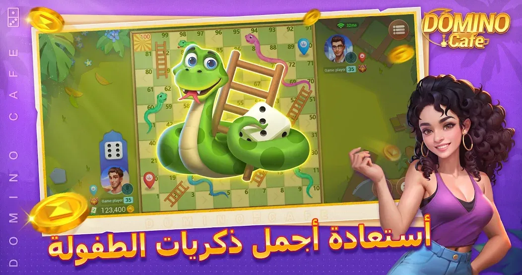 Domino Cafe - Online Game (Домино Кафе) [МОД: Меню, Бесконечные монеты и Открытые уровни] Screenshot 3