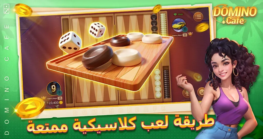 Domino Cafe - Online Game (Домино Кафе) [МОД: Меню, Бесконечные монеты и Открытые уровни] Screenshot 4