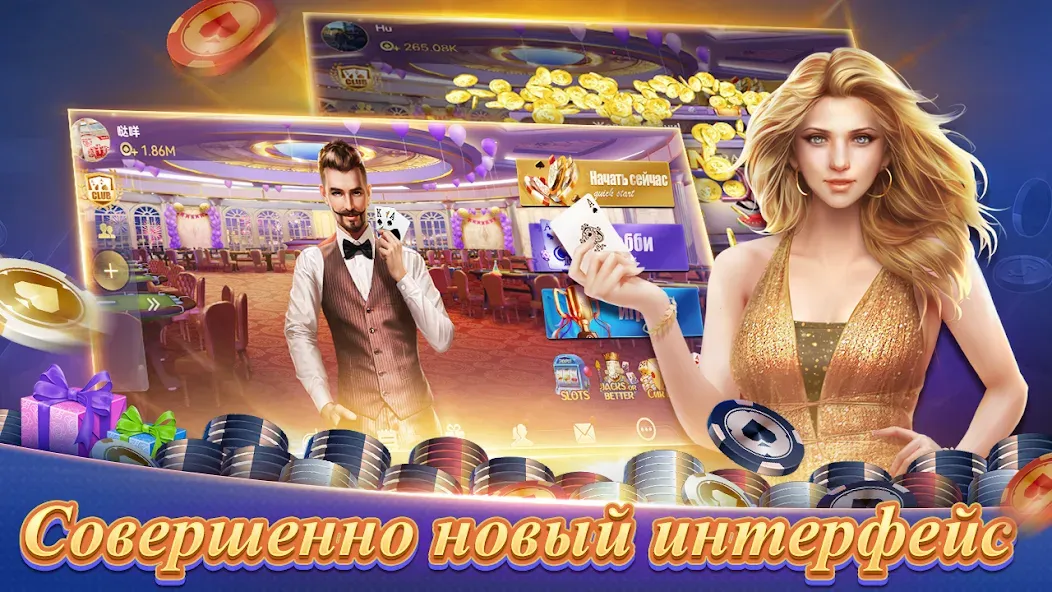 Texas Poker Русский(Boyaa) (Техасский покер) [МОД: Все открыто, Дополнительные деньги и Меню MOD] Screenshot 1