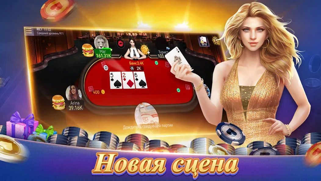 Texas Poker Русский(Boyaa) (Техасский покер) [МОД: Все открыто, Дополнительные деньги и Меню MOD] Screenshot 2