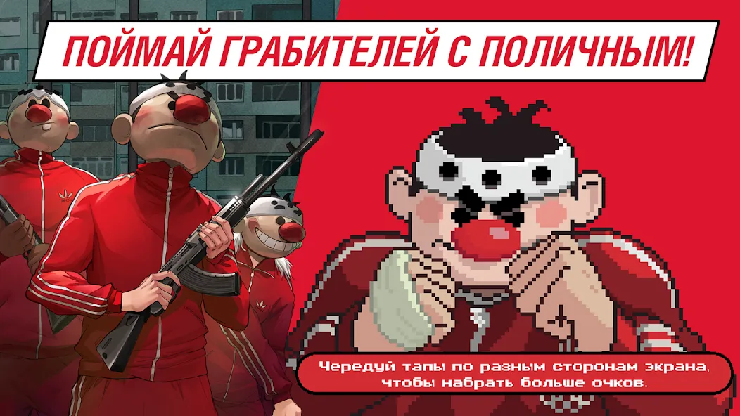 Майор Гром: погоня [МОД: Все открыто, Дополнительные деньги и Меню MOD] Screenshot 3