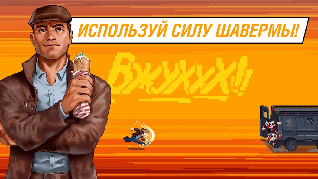 Майор Гром: погоня [МОД: Все открыто, Дополнительные деньги и Меню MOD] Screenshot 4