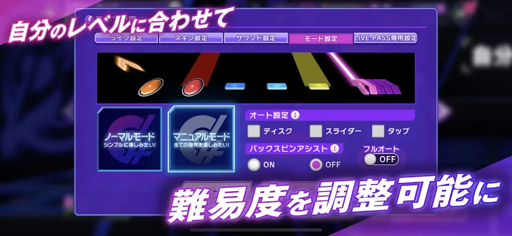 D4DJ Groovy Mix(グルミク) (Д4ДЖ Груви Микс) [МОД: Много денег, Монет и Все открыто] Screenshot 3