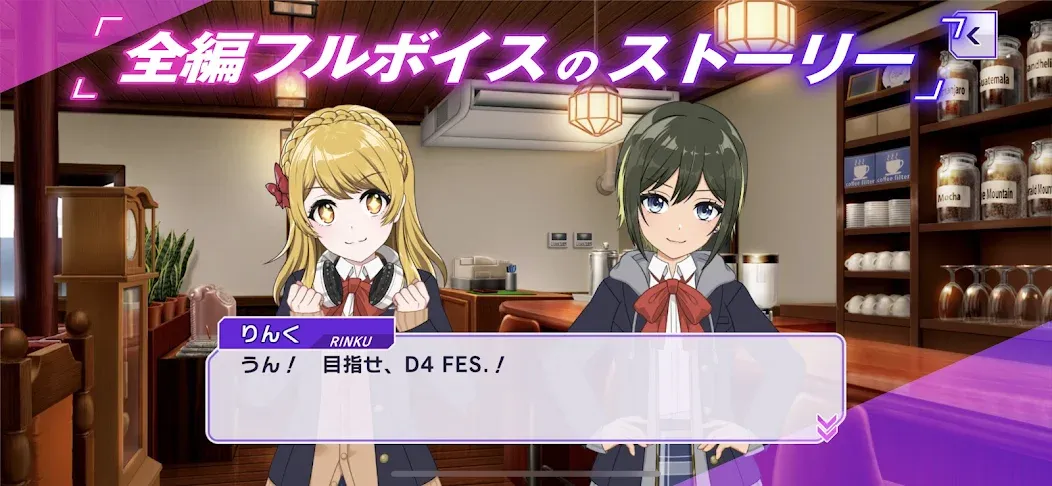 D4DJ Groovy Mix(グルミク) (Д4ДЖ Груви Микс) [МОД: Много денег, Монет и Все открыто] Screenshot 5