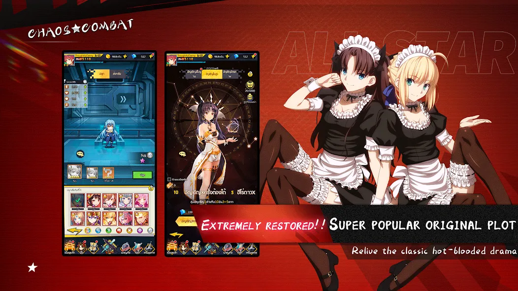 Chaos Combat (Хаос Комбат) [МОД: Много денег, Монет и Все открыто] Screenshot 4
