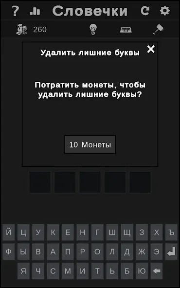BuzzWords [МОД: Много монет, Открытые уровни и Мега MOD] Screenshot 3