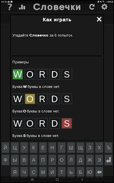 BuzzWords [МОД: Много монет, Открытые уровни и Мега MOD] Screenshot 4