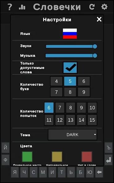 BuzzWords [МОД: Много монет, Открытые уровни и Мега MOD] Screenshot 5
