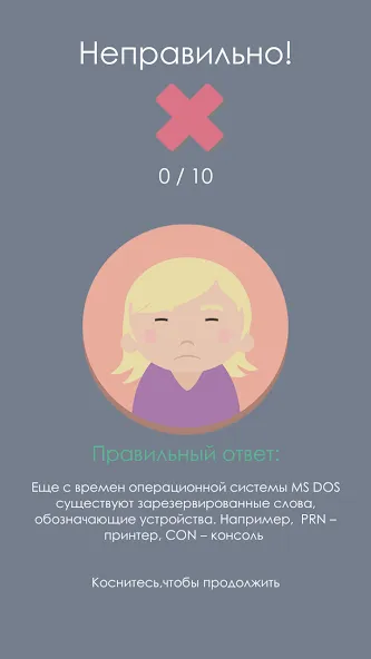 Правда или Ложь [МОД: Деньги, Монеты и Меню MOD] Screenshot 2