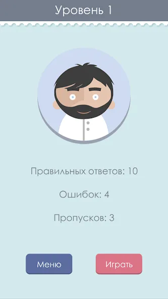 Правда или Ложь [МОД: Деньги, Монеты и Меню MOD] Screenshot 4
