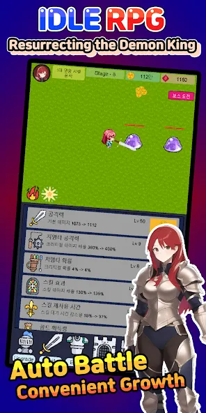 Idle RPG : Reviving Demon King (Айдл РПГ) [МОД: Бесконечные деньги, Монеты и Мега MOD] Screenshot 2