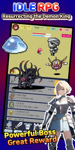 Idle RPG : Reviving Demon King (Айдл РПГ) [МОД: Бесконечные деньги, Монеты и Мега MOD] Screenshot 3
