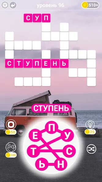 Игры в слова: поиск слова - со [МОД: Много монет, Открытые уровни и Мега MOD] Screenshot 3