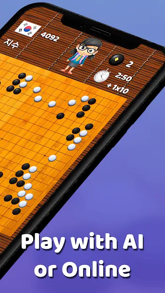 Go Game - BadukPop (Го игра) [МОД: Много денег, Монет и Все открыто] Screenshot 2