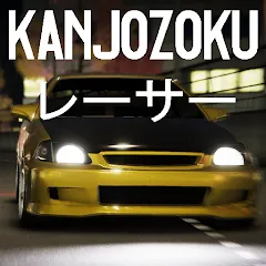 Скачать Kanjozokuレーサ Racing Car Games [МОД: Много монет, Открытые уровни и Мега MOD] | Взлом Kanjozokuレーサ Racing Car Games на Андроид