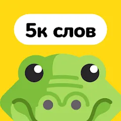 Скачать Крокодил – объяснить слово [МОД: Меню, Бесконечные монеты и Открытые уровни] | Взлом Крокодил – объяснить слово на Андроид