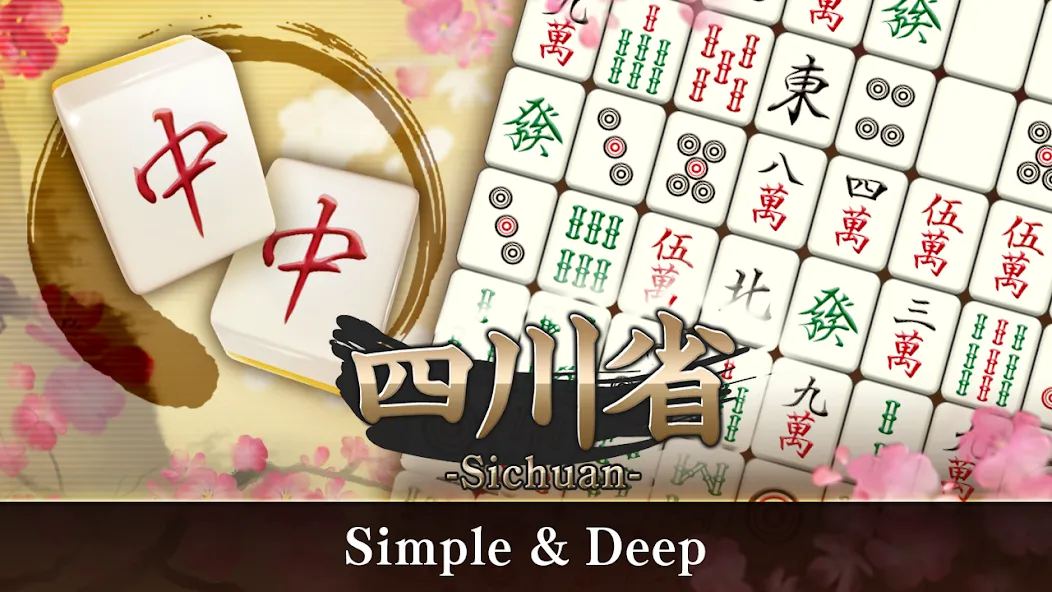 Mahjong Puzzle Shisensho (Маджонг Пазл Шисеншо) [МОД: Бесконечные деньги, Монеты и Мега MOD] Screenshot 4