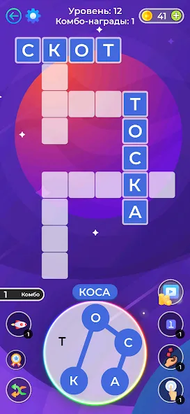 Кроссворды и Сканворды из слов [МОД: Деньги, Монеты и Меню MOD] Screenshot 3