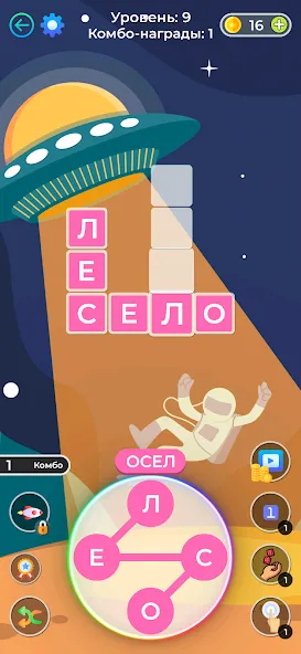 Кроссворды и Сканворды из слов [МОД: Деньги, Монеты и Меню MOD] Screenshot 5